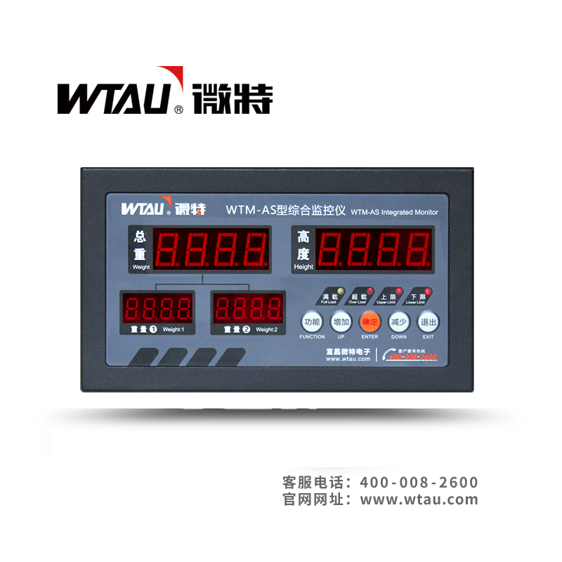 WTM-AS閘門開度（高度）荷重儀